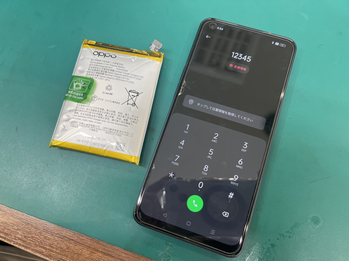 OPPO Reno7 A 電池交換　横須賀