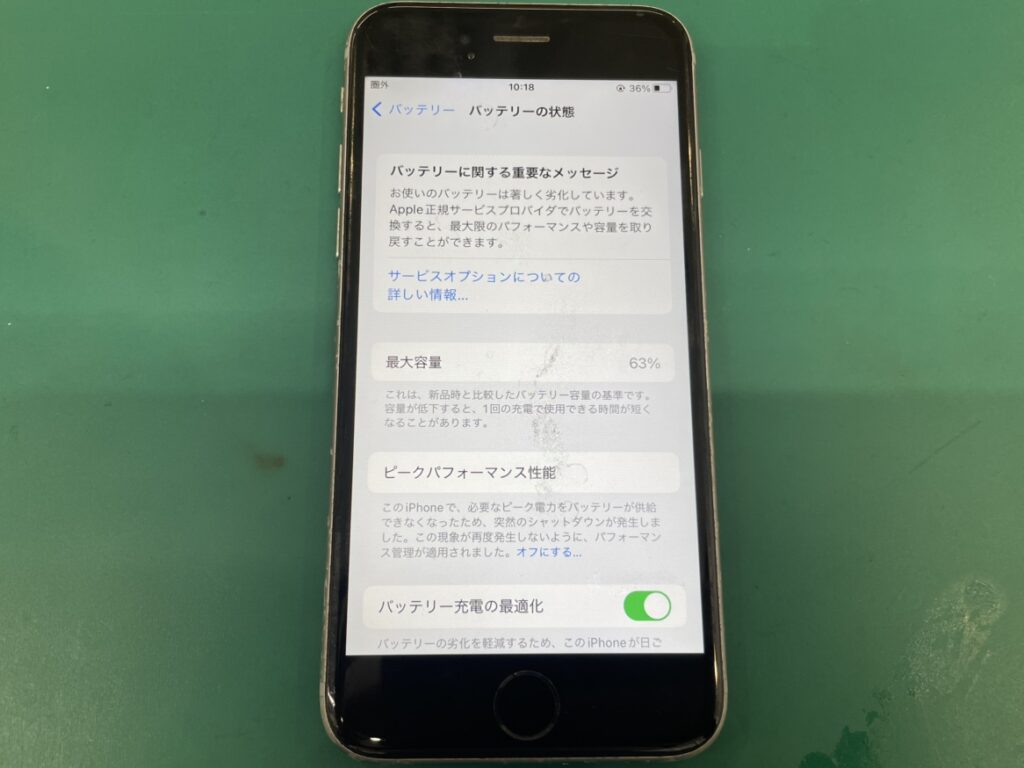 iPhone8バッテリー交換 横浜