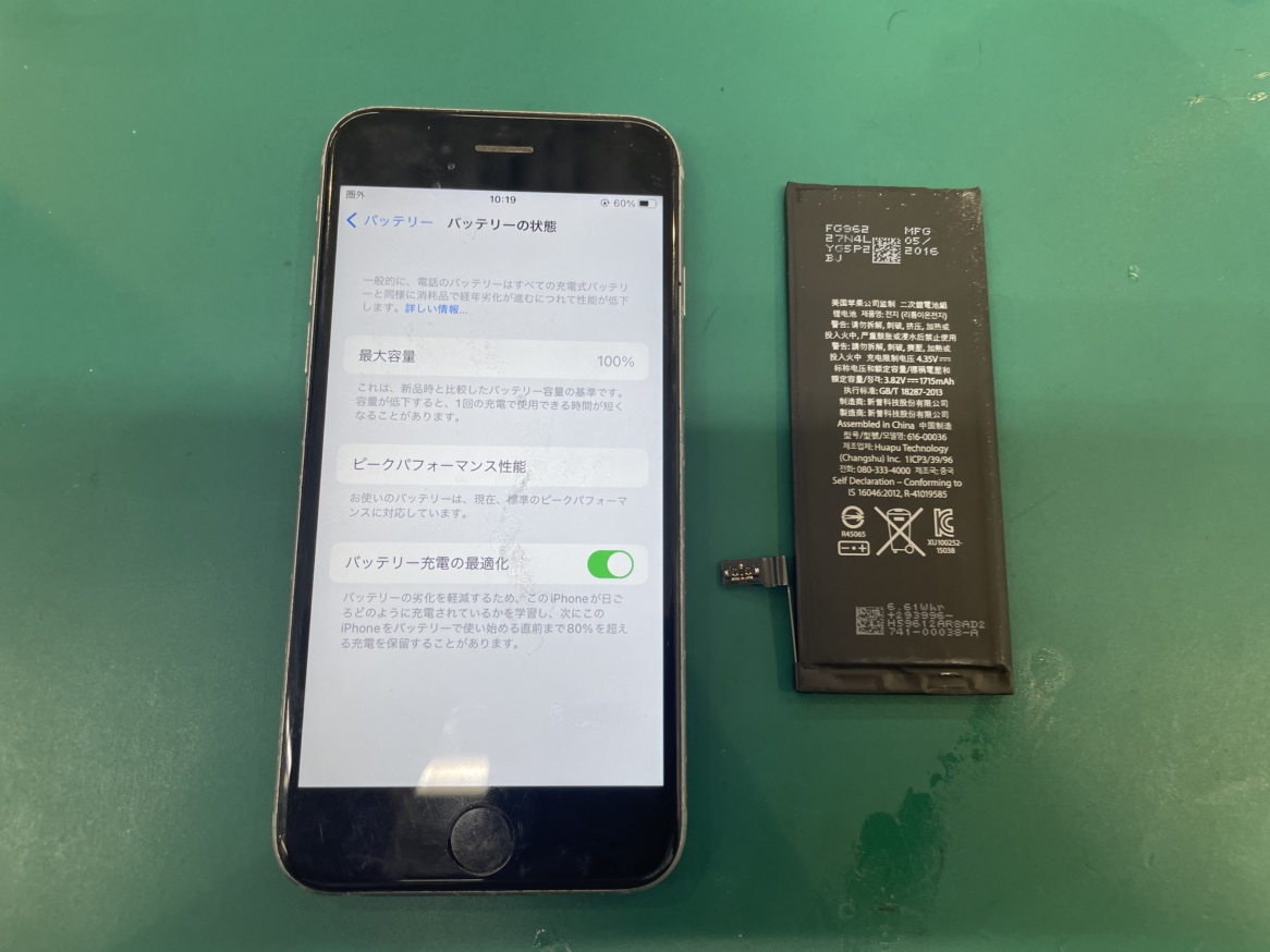 iPhone8 バッテリー交換　関内