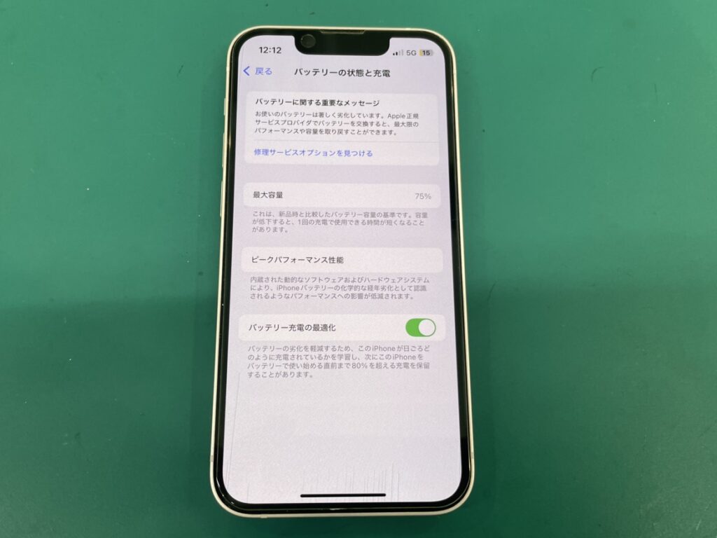 iPhone バッテリー交換 汐入
