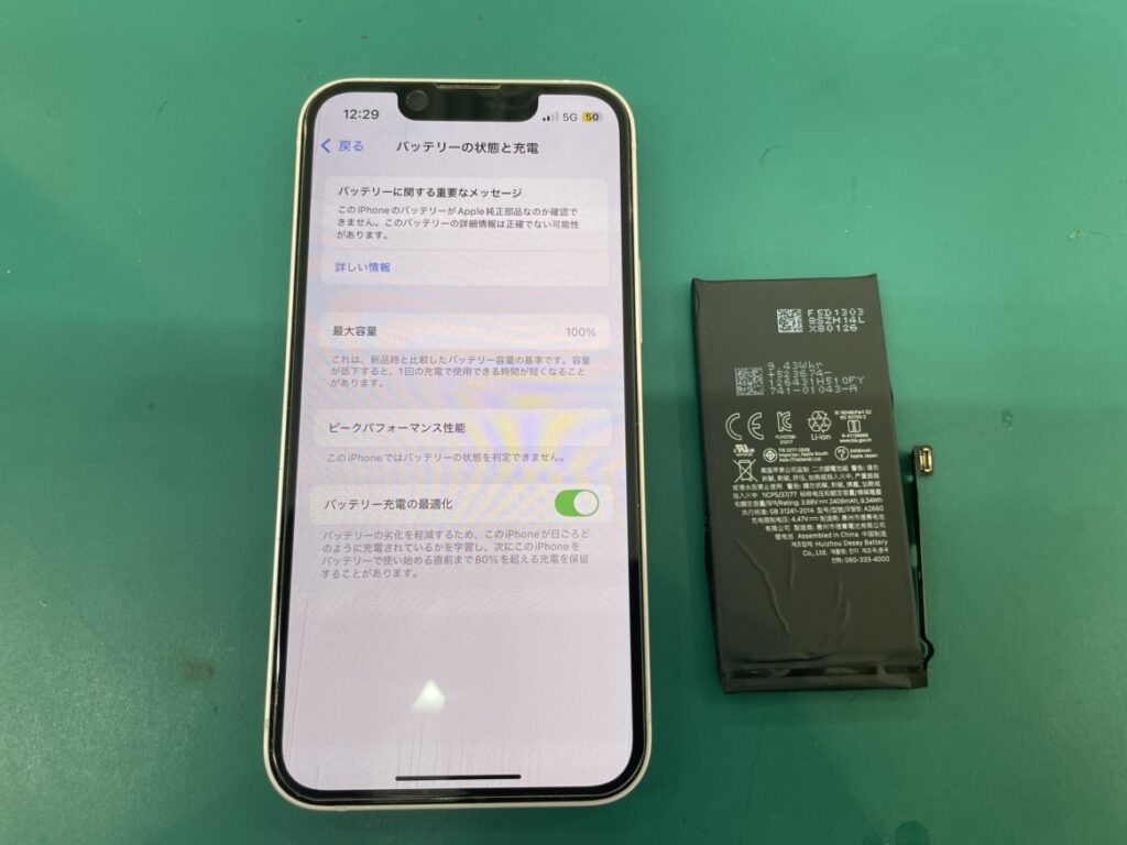 iPhone 電池交換 横須賀