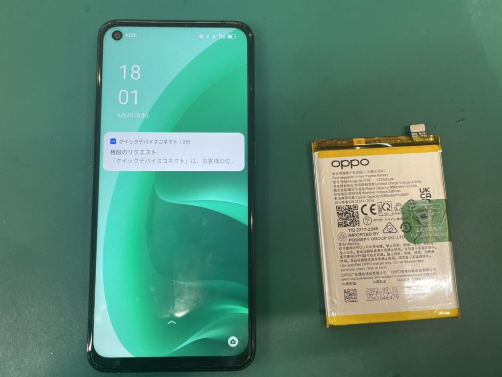 OPPO Reno5Aバッテリー交換