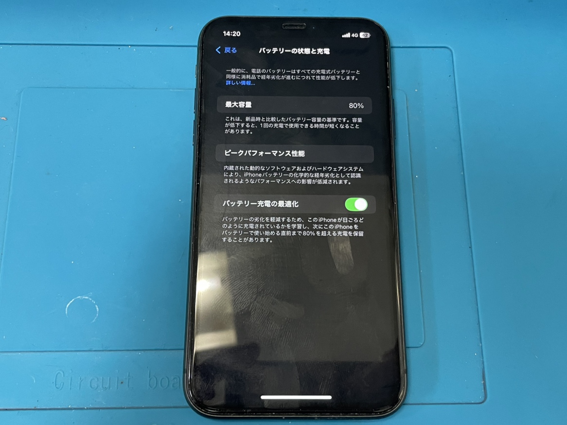 iPhone11 バッテリー劣化　修理　関内