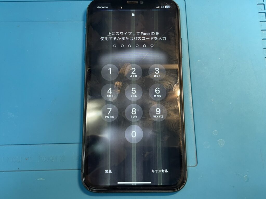 iPhoneXR画面交換 横須賀