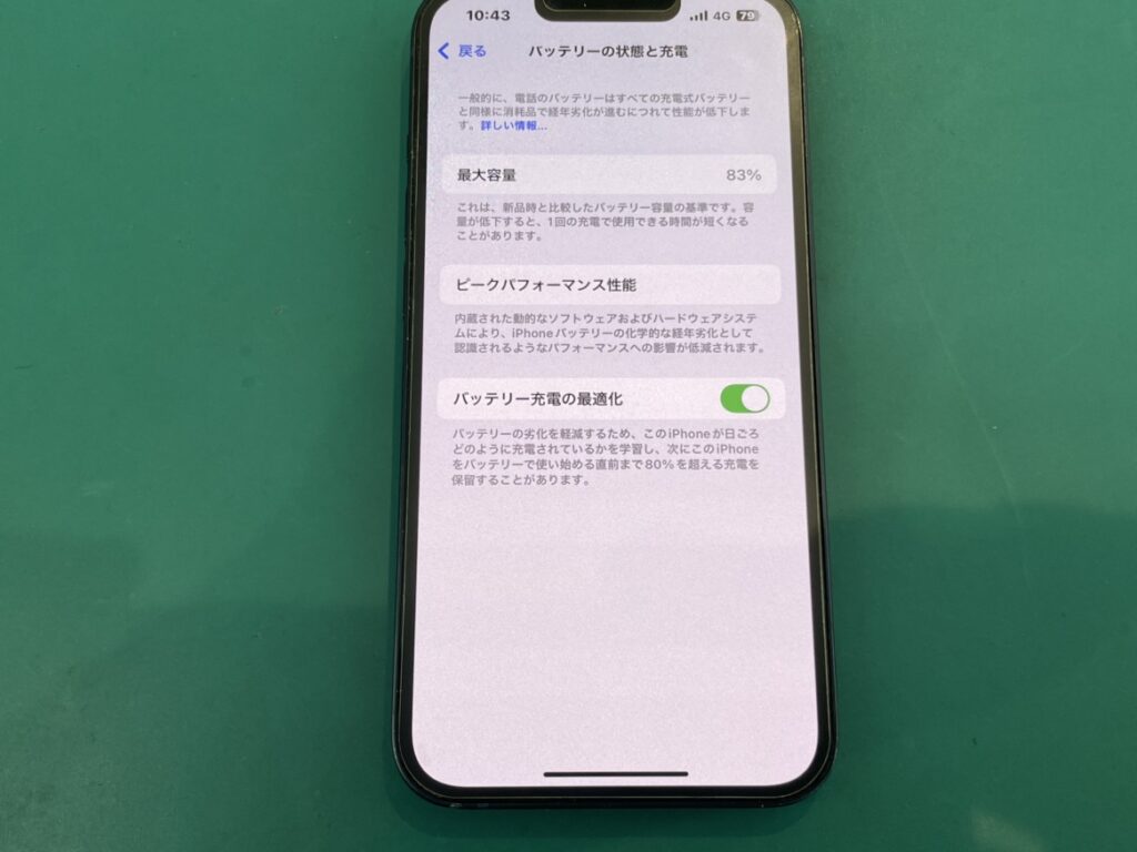 iPhone13 バッテリー交換 横浜