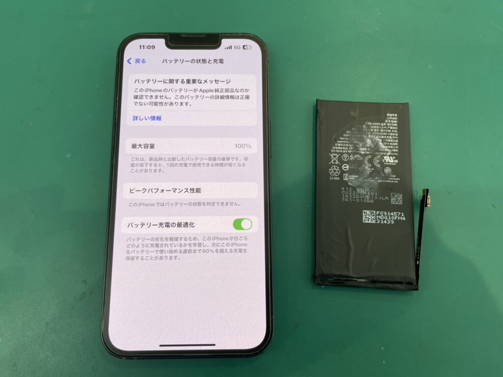 iPhone13 電池交換 関内