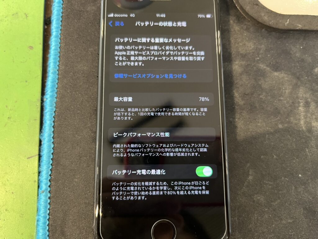 iPhone SE(第3世代)電池交換