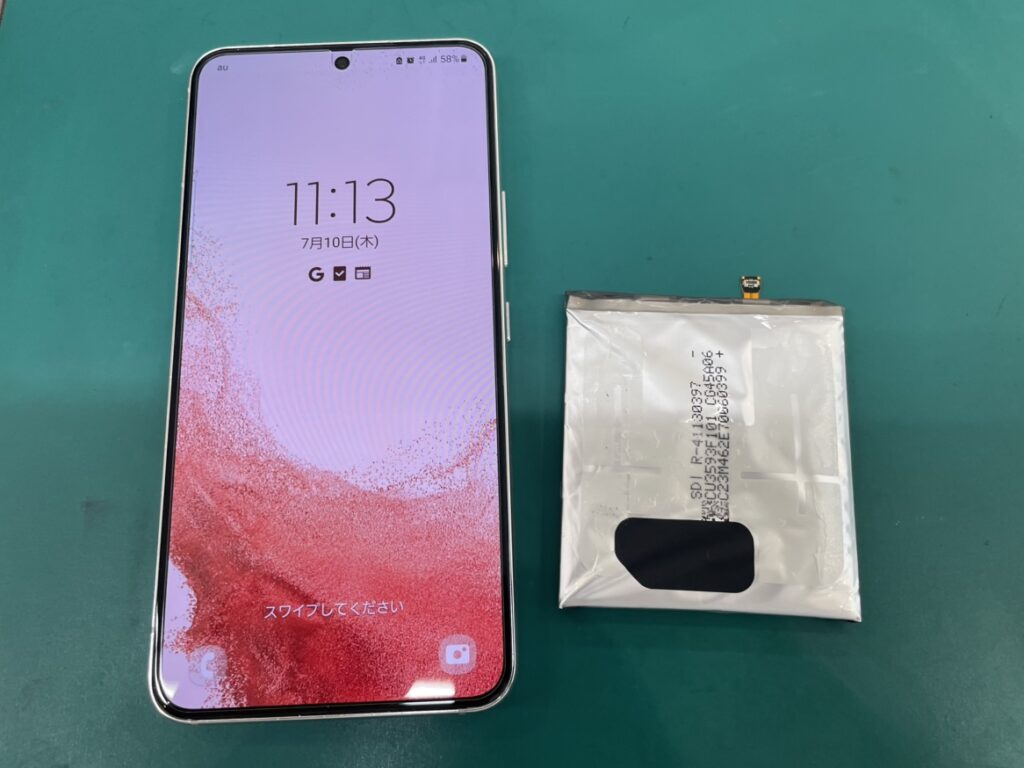 GalaxyS21 バッテリー交換 関内