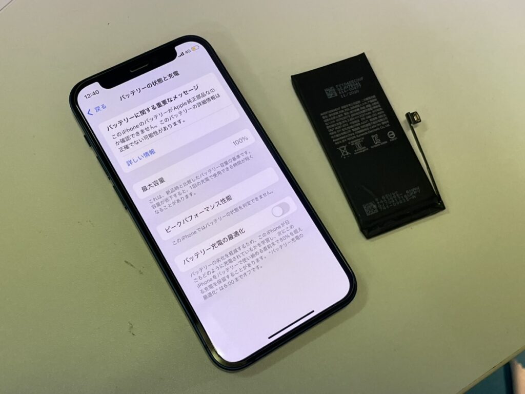 iPhone13バッテリー交換後