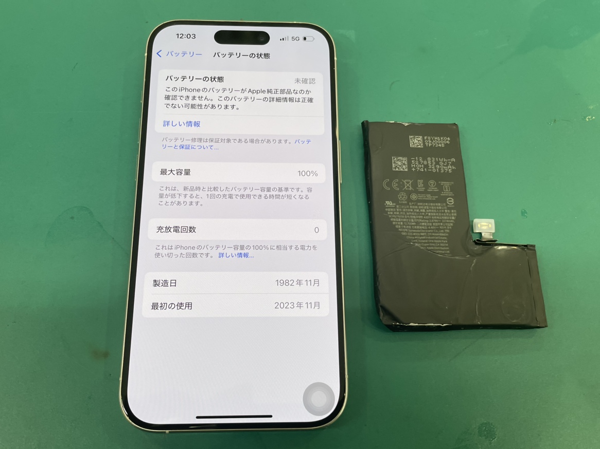 iPhone15Pro　即日修理　横須賀
