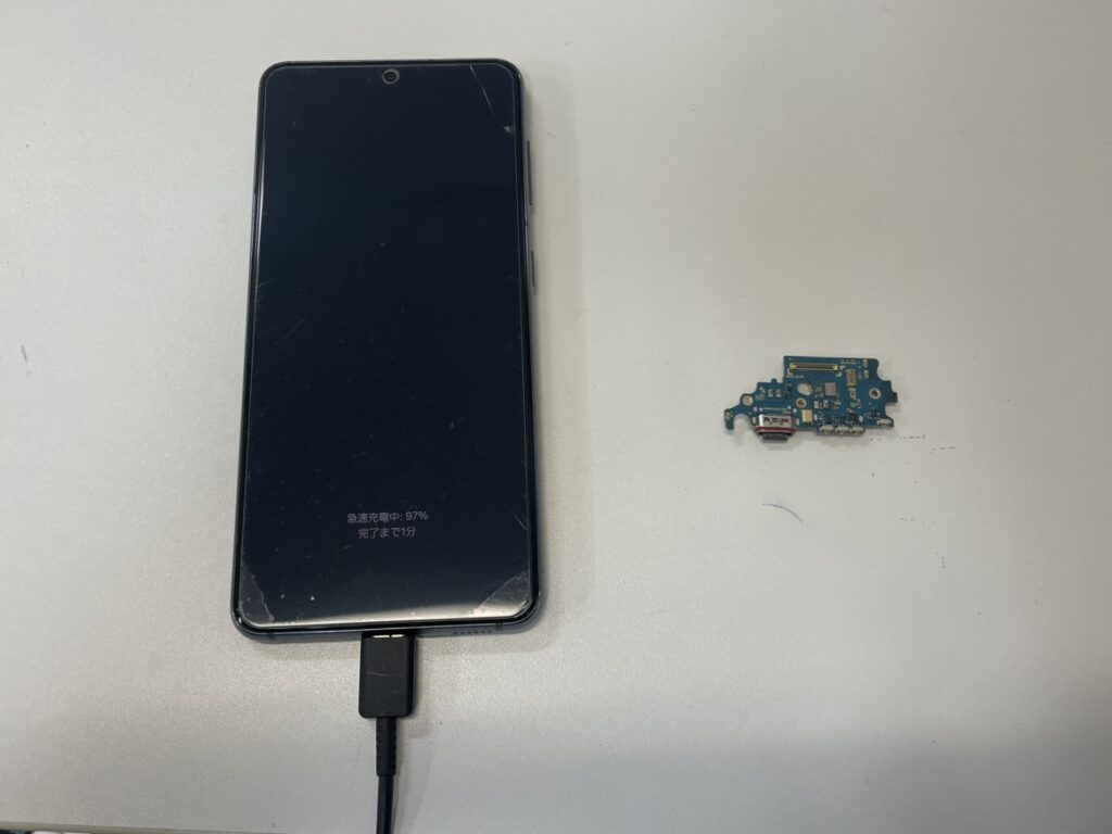 GalaxyS21 充電不良 横浜