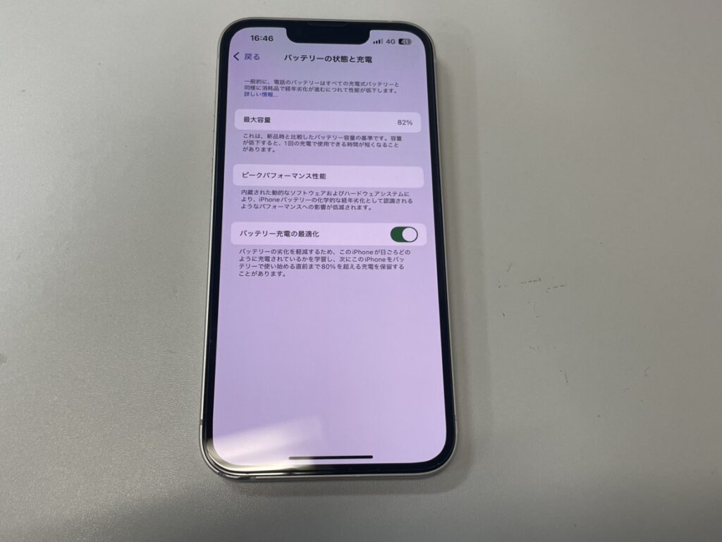 iPhone14　バッテリー交換　関内