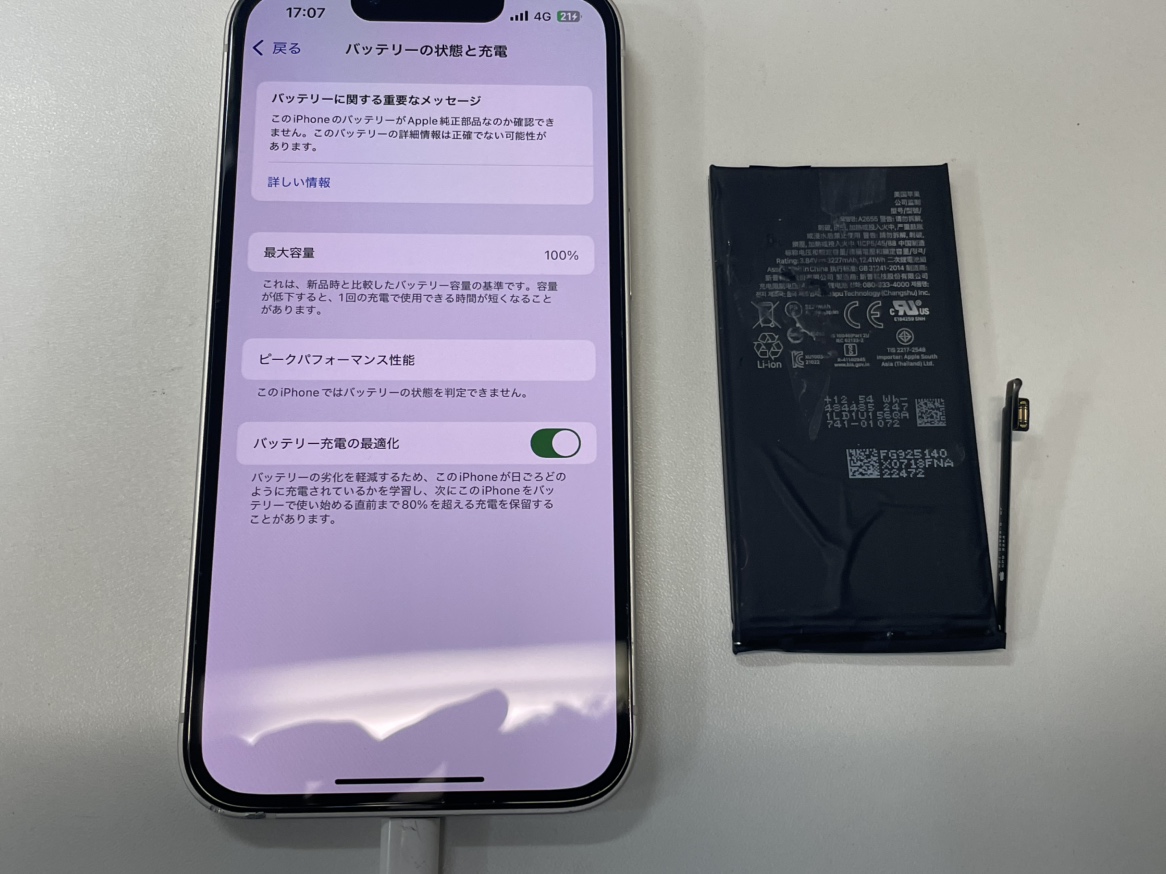 iPhone14　電池交換　関内