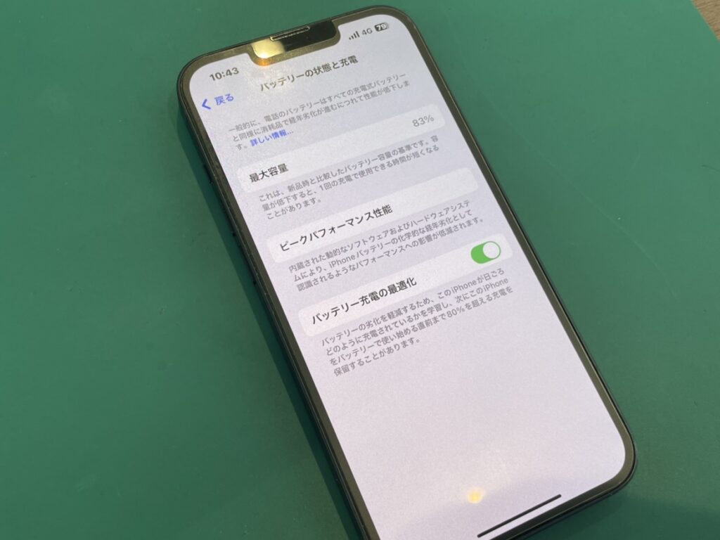 iPhone13　バッテリー交換　横須賀