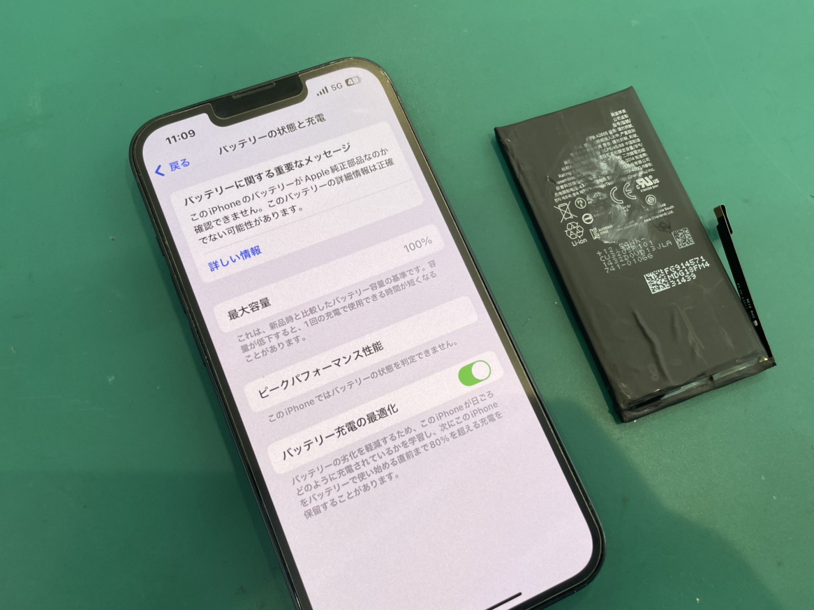 iPhone　電池交換　久里浜