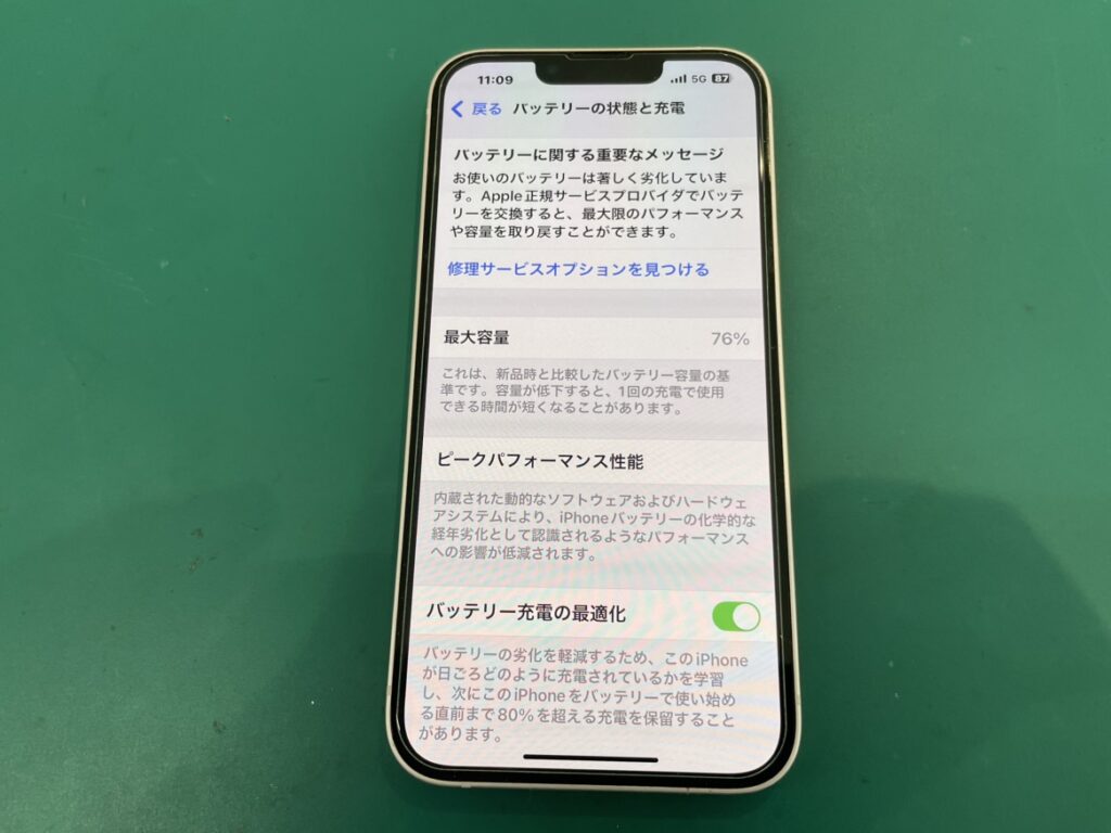 iPhone 13mini バッテリー交換　横須賀