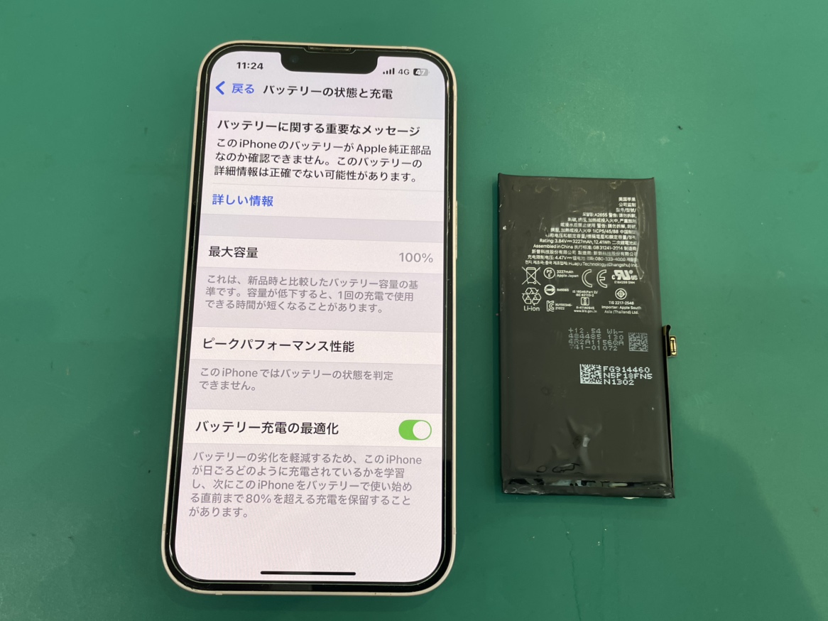 iPhone 13mini 　即日交換　横須賀