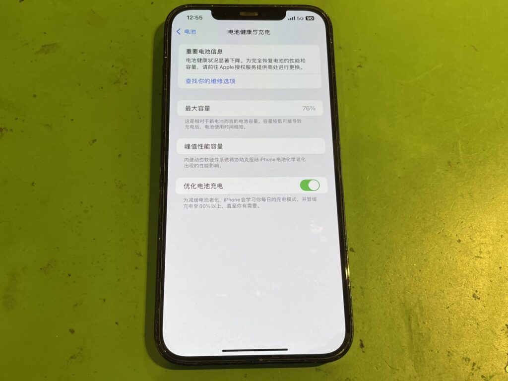 iPhone12ProMAX　バッテリー交換　関内
