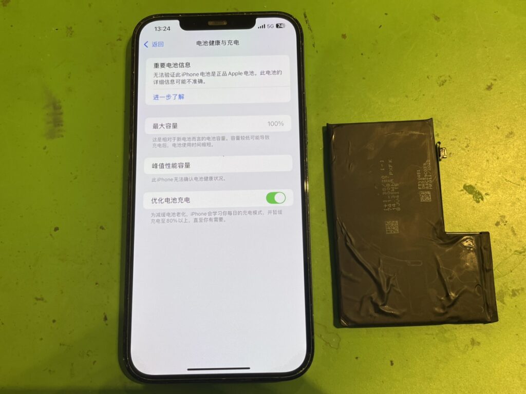 iPhone12ProMAX　電池交換　関内
