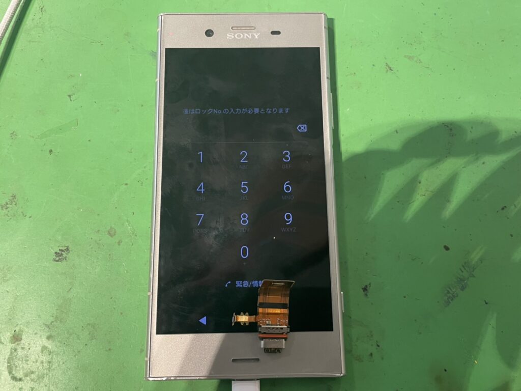XperiaXZ1　充電出来ない　横浜