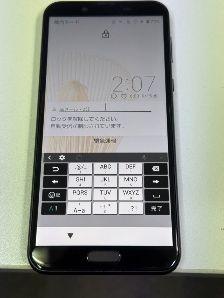 修理後のAQUOSsense2