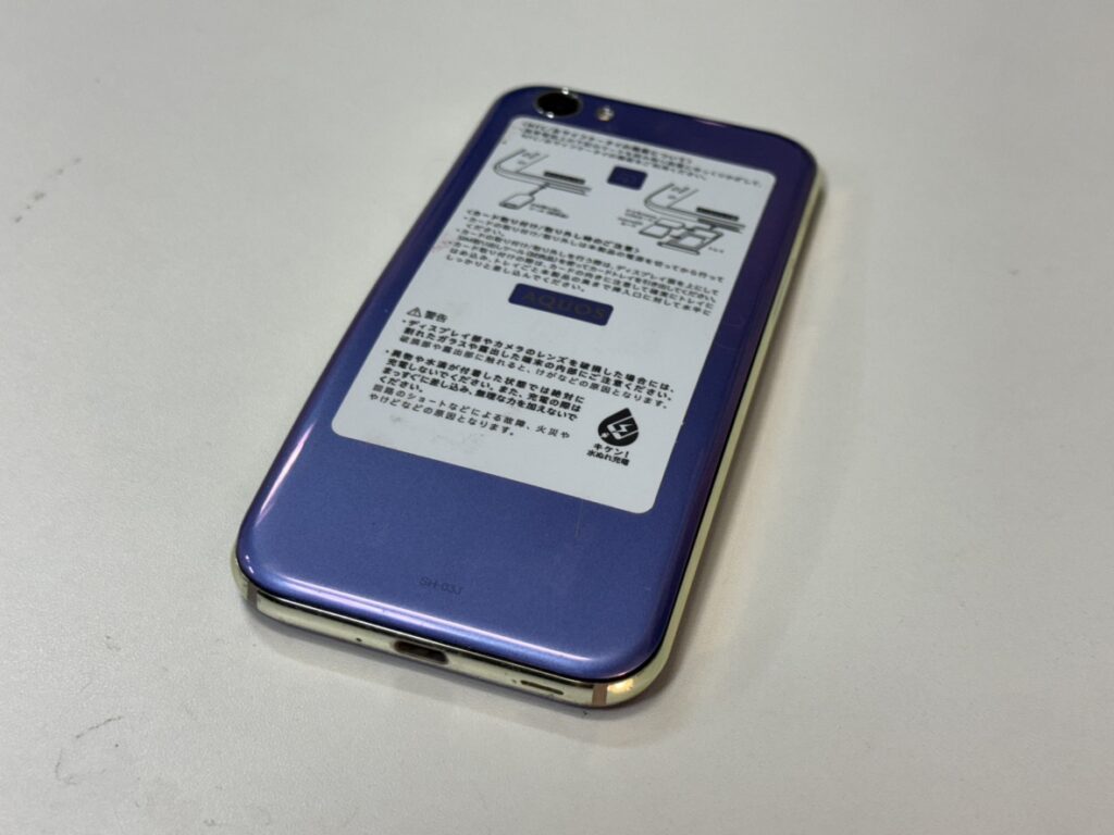 AQUOS R バッテリー交換①