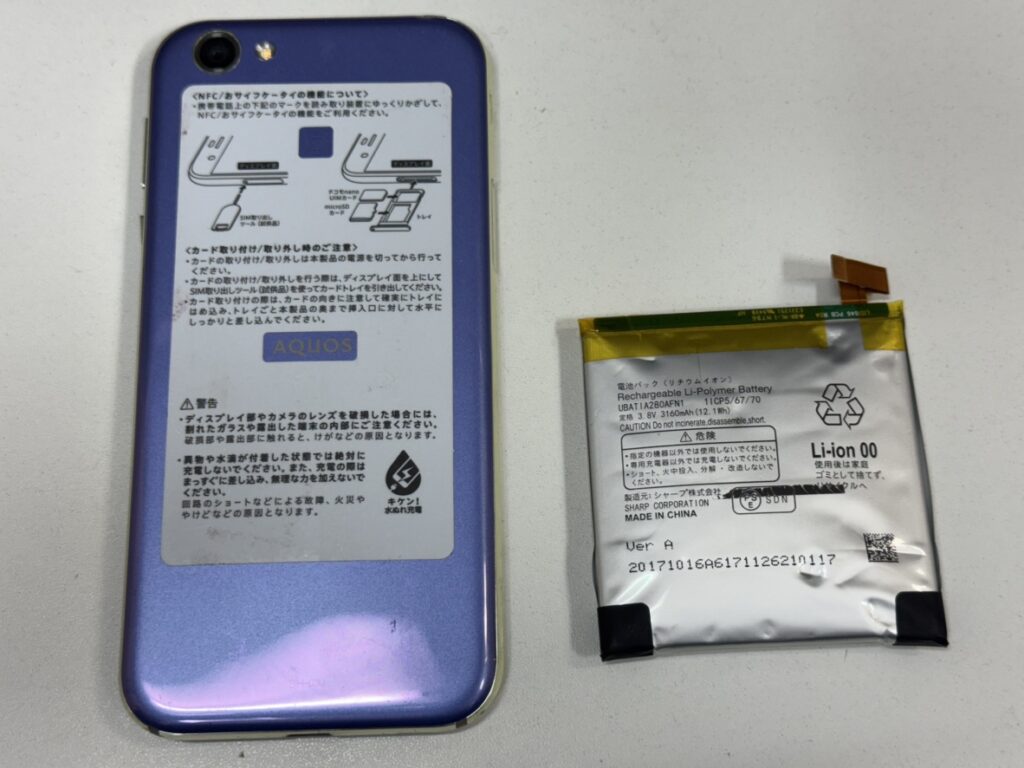 AQUOS R バッテリー交換③