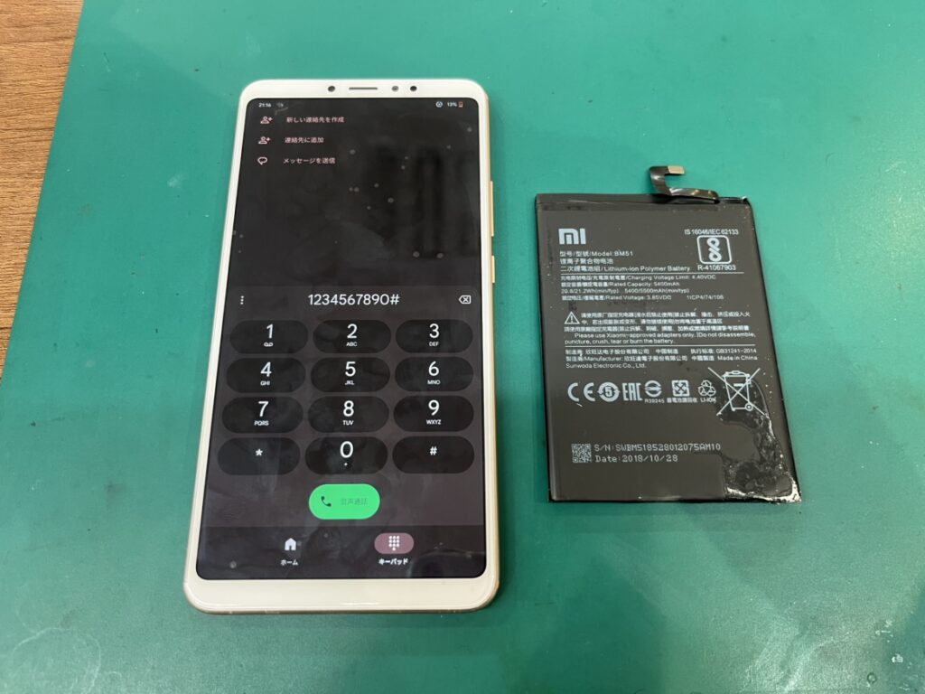 Xiaomi Mi Max 3 電池交換 横須賀