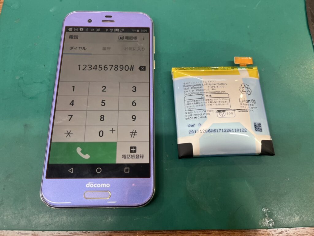 AQUOS R バッテリー交換 横須賀