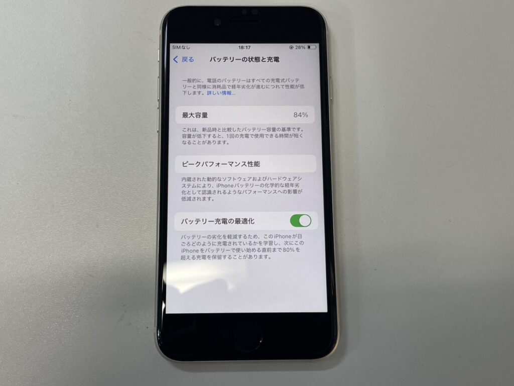 iPhoneSE（第3世代） バッテリー交換　横須賀
