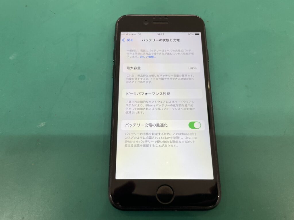 iPhoneSE（第3世代）バッテリー交換 関内