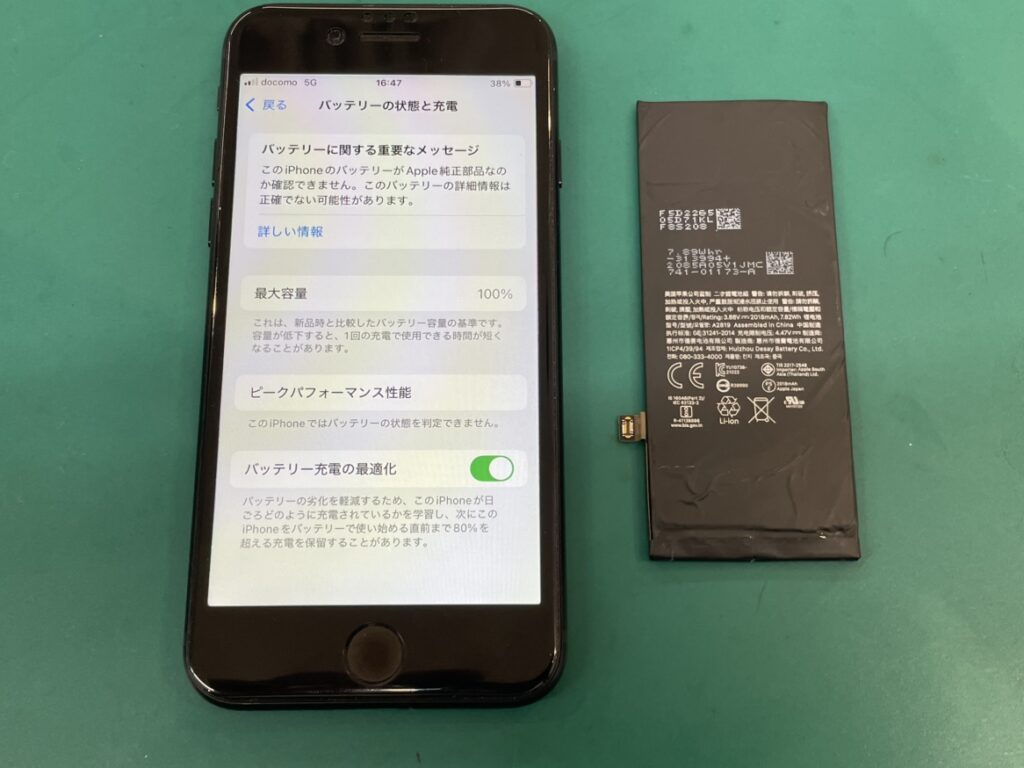 iPhoneSE（第3世代）バッテリー交換　横浜