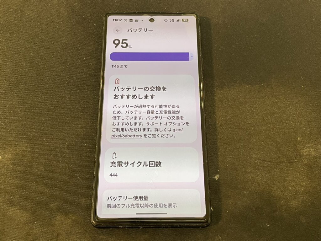 Pixel6aバッテリー交換 関内