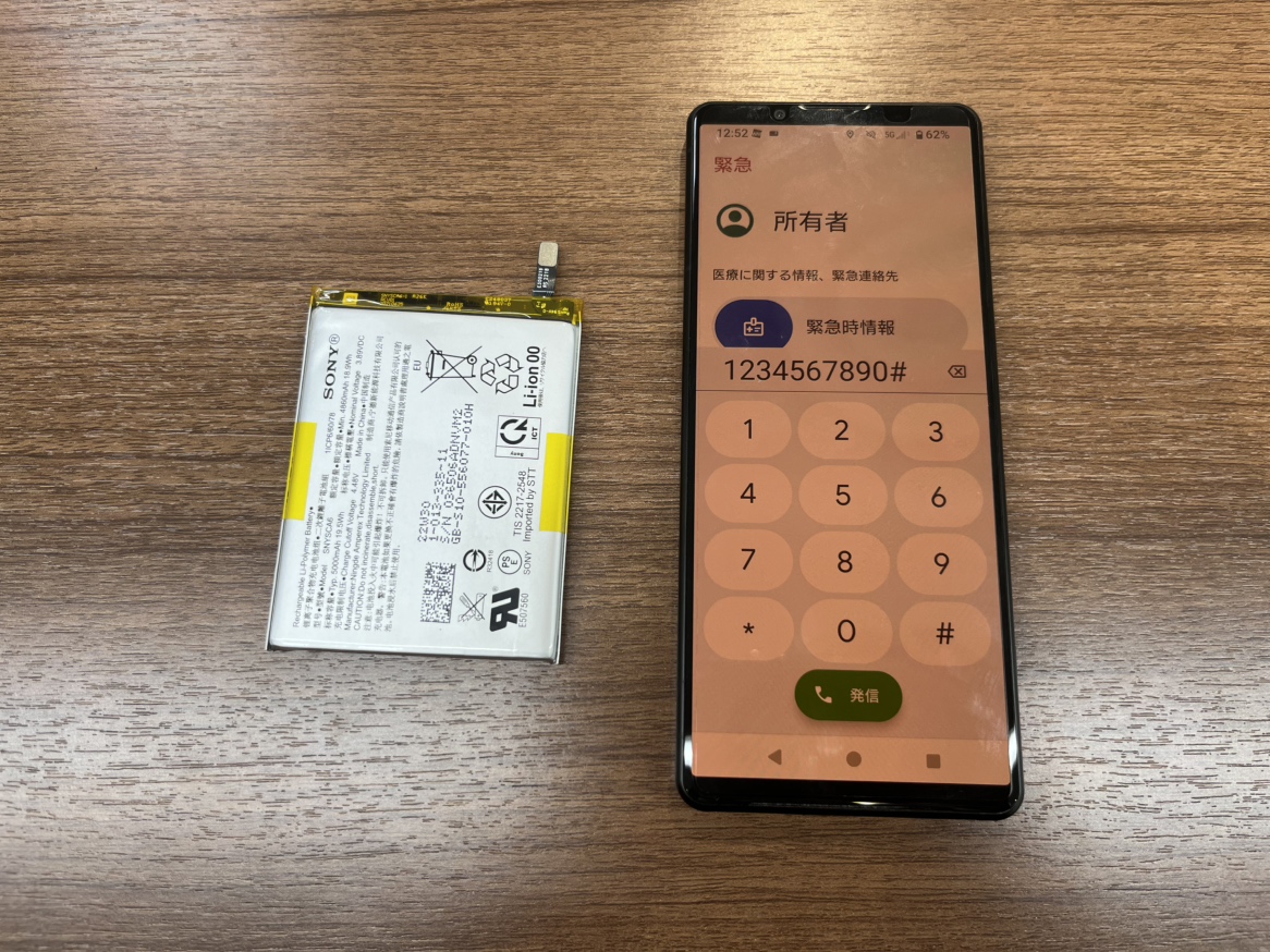 Xperia 5 IV バッテリー交換　横須賀