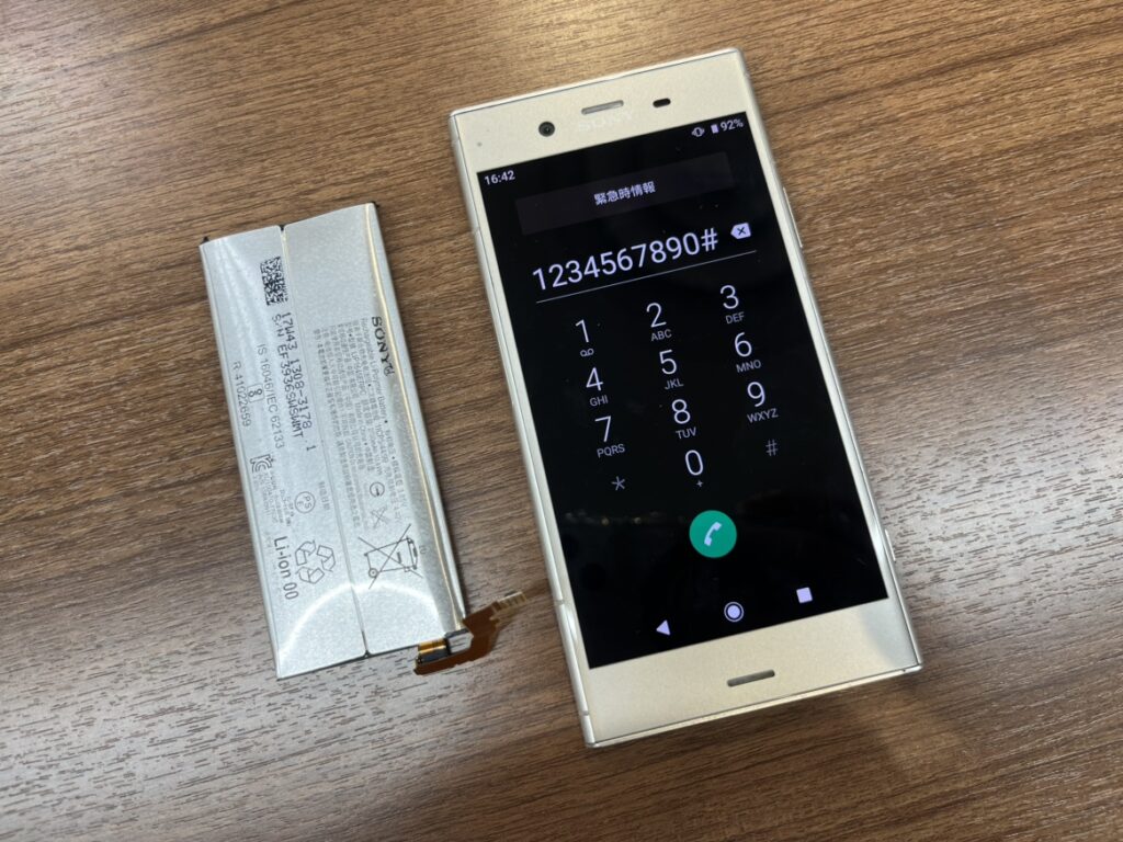 Xperia XZ1 バッテリー交換 横須賀