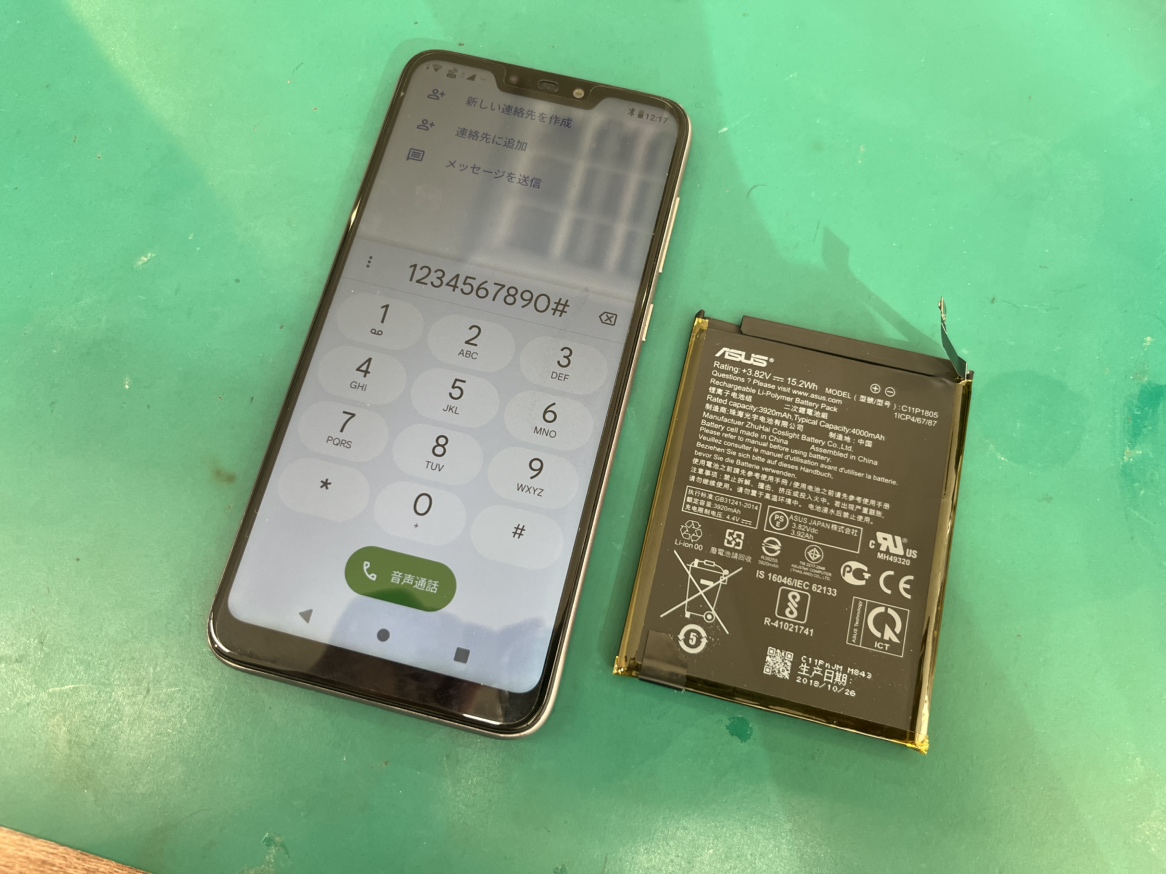 Zenfone Max M2　バッテリー交換　横須賀
