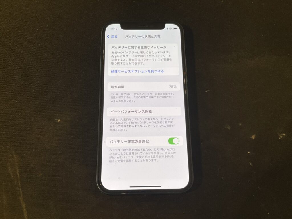 iPhone12miniバッテリー交換 横須賀