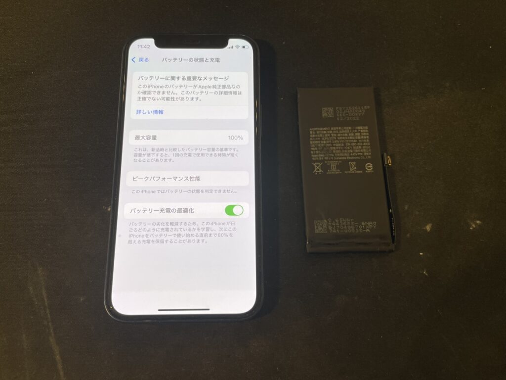 iPhone12miniバッテリー交換 即日