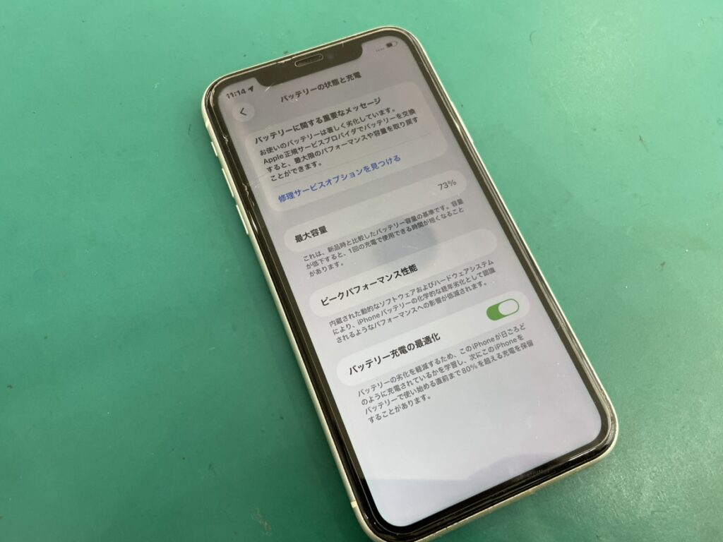 iPhone11バッテリー交換 関内