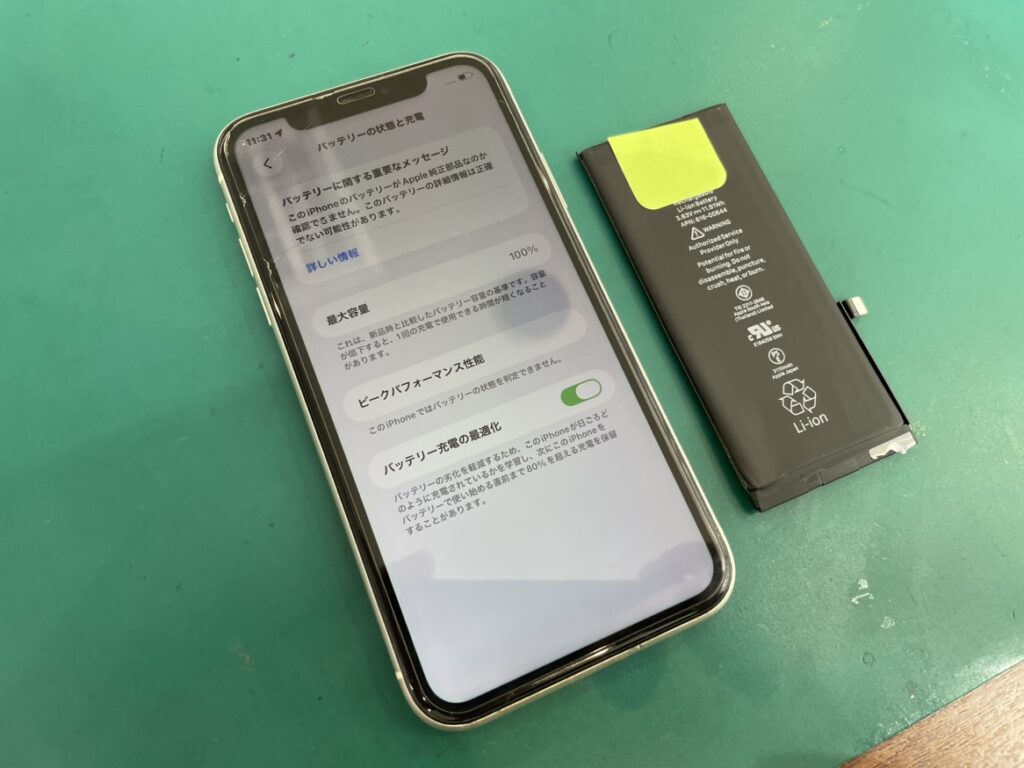 iPhone11バッテリー交換 即日対応