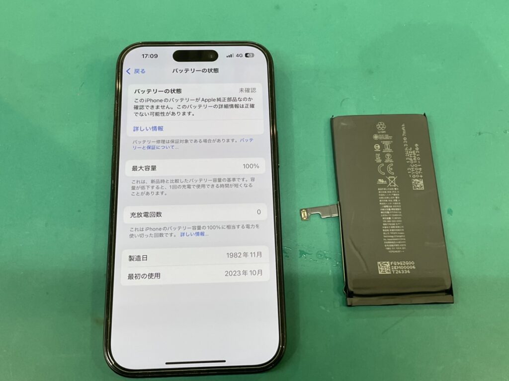 iPhone 15バッテリー交換 即日