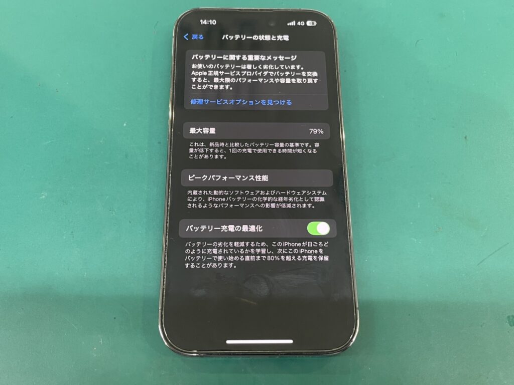 iPhone14Proバッテリー交換 関内