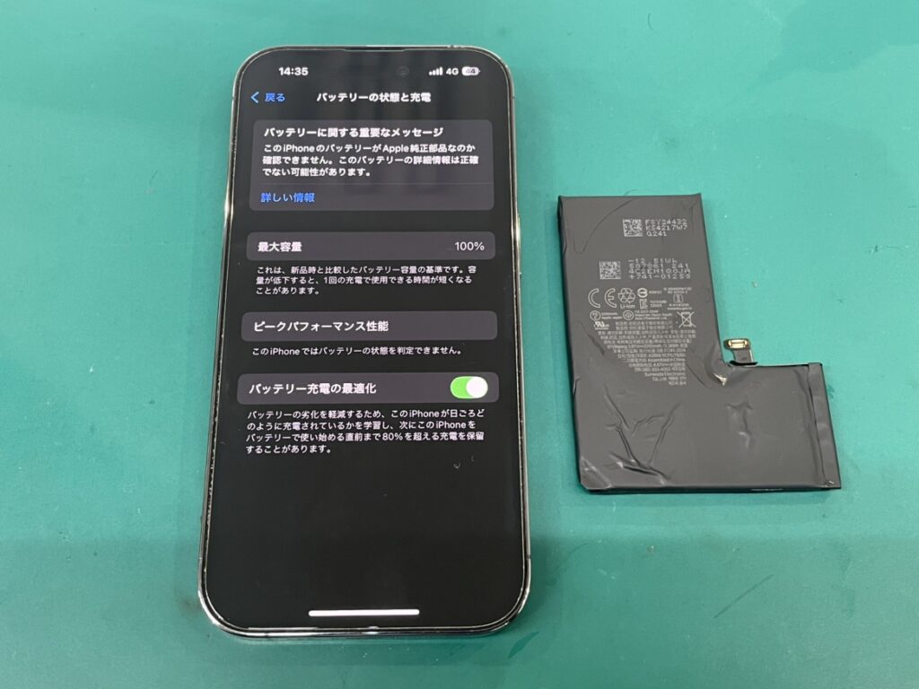 iPhone14Proバッテリー交換 伏見町
