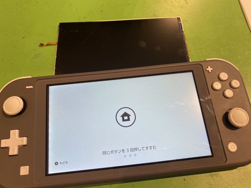 Nintendo Switch Lite　液晶交換　横浜関内本店