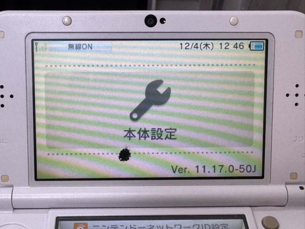 New3DSLLの液晶・バッテリー交換 関内 桜木町 修理前