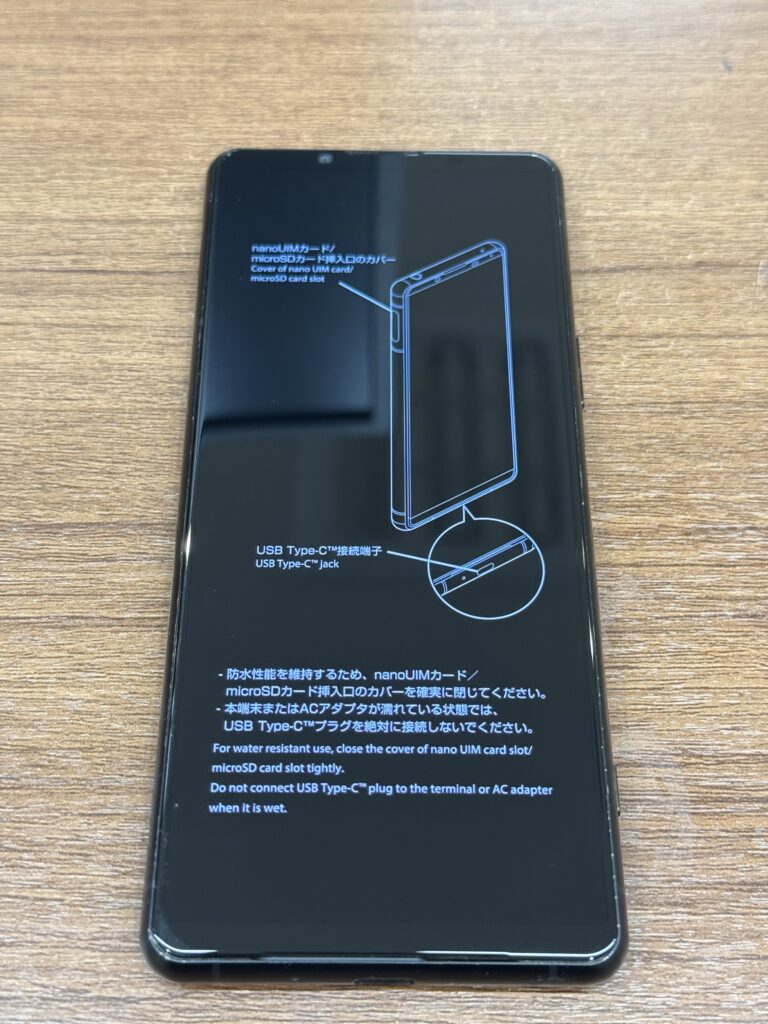 Xperia5Ⅳ画面交換　関内　桜木町　修理後