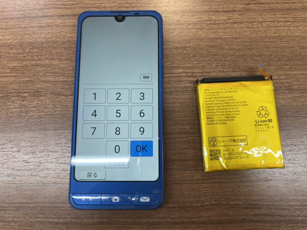 シンプルスマホ6　電池交換　横須賀