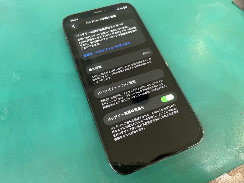 iPhone 12 Pro バッテリー交換 横浜 関内