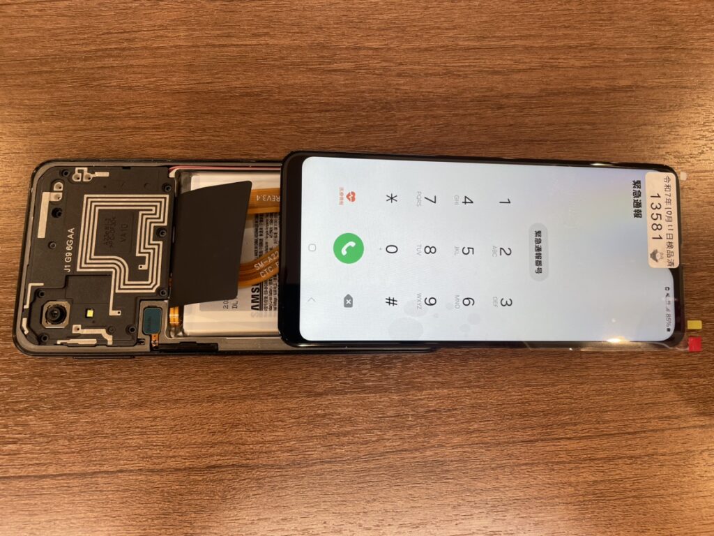 GalaxyA23液晶画面修理 追浜