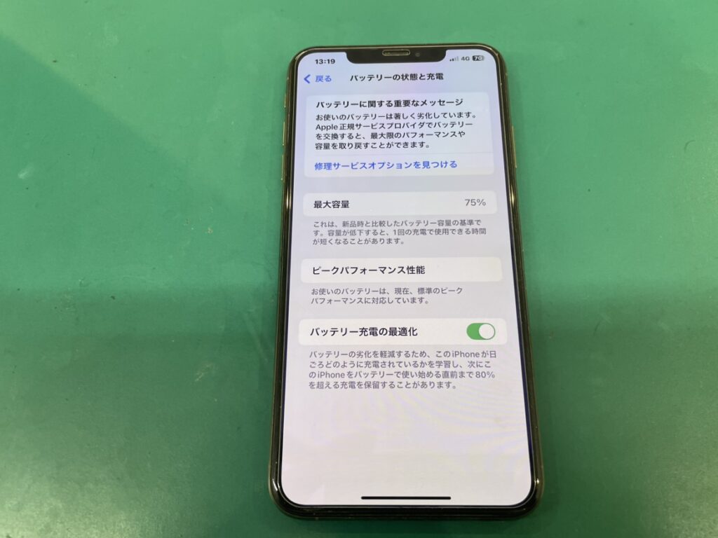 iPhoneXバッテリ交換 横須賀